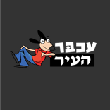 כתבה בהארץ